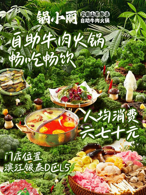 畅吃畅饮.jpg
